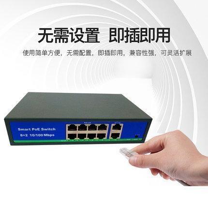 POE交換機(jī)是什么意思？