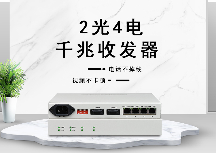以太網(wǎng)光纖收發(fā)器有什么作用？