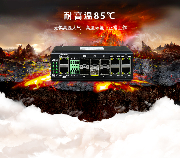 為什么在極端惡劣環(huán)境下不能使用商用以太網(wǎng)交換機？